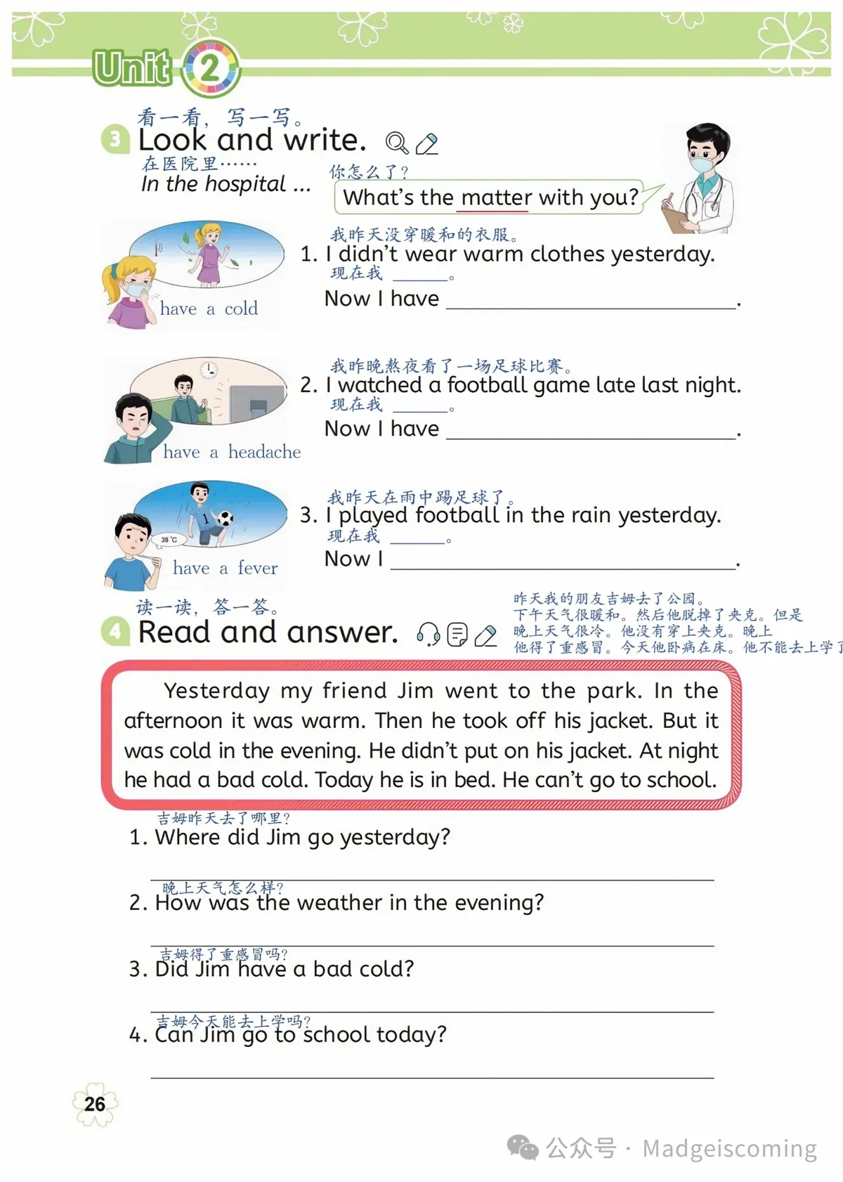 课本第26页：看图填空与 Jim 的阅读问答