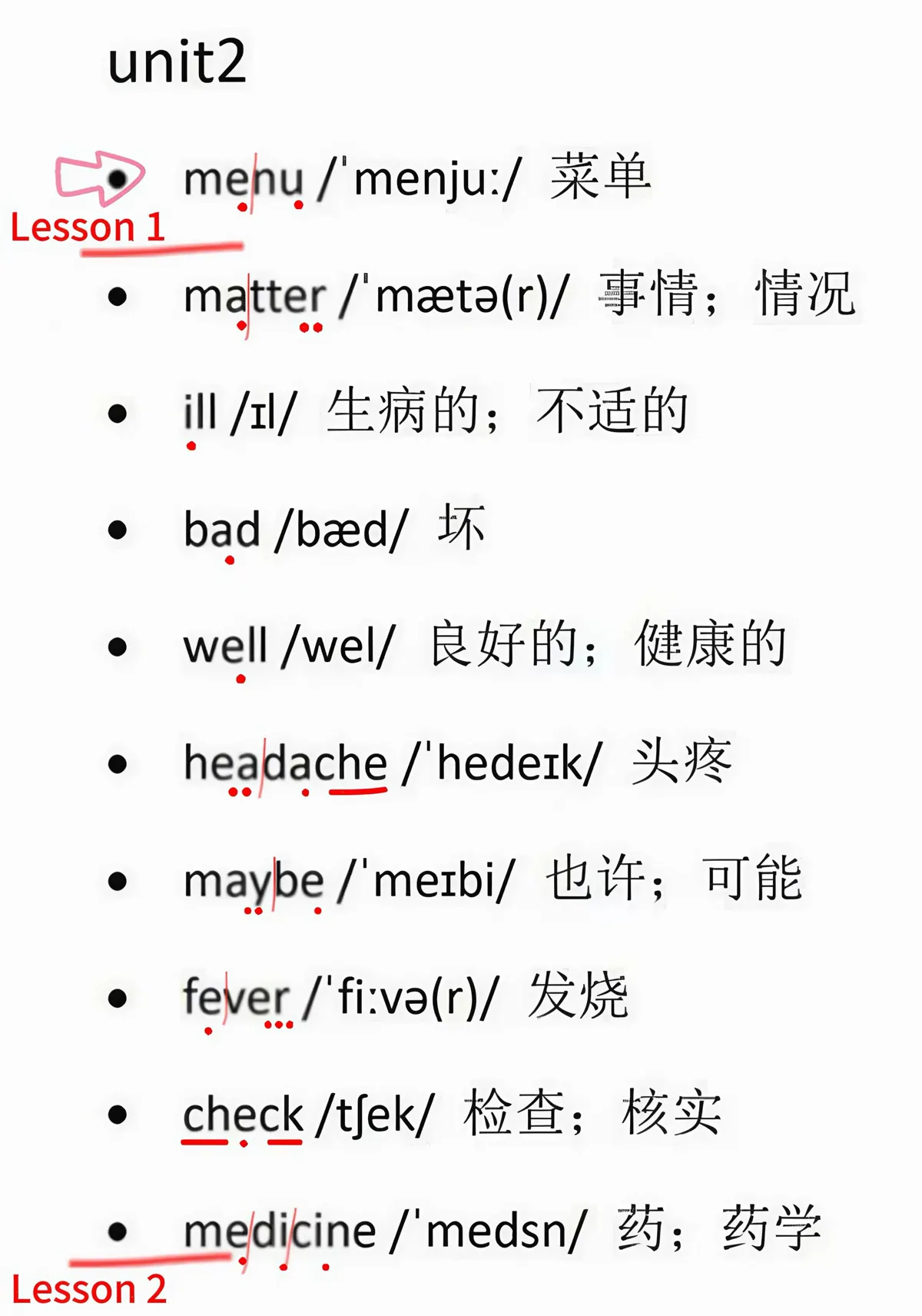 老师转发的 Unit 2 Lesson 2 单词表